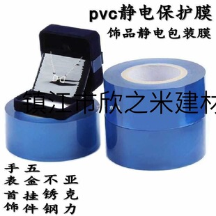 9YW����bĤ5cm250��7�z͸���Ʒ�ֱ���p�@��ճ����PVC�o늱�