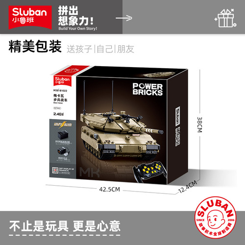Little Luban 1022 building blocks Merkava infantry fighting vehicle remote control tank military model boy educational assembly toy