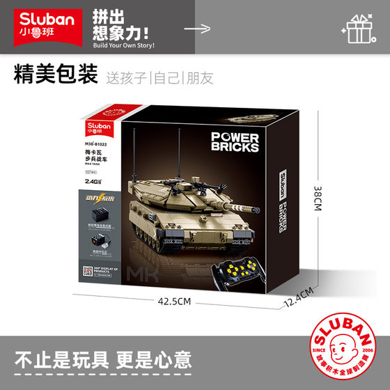 Xiaoluban 1022 building blocks mekawa infantry chariot remote control tank military model boy educational assembled toys