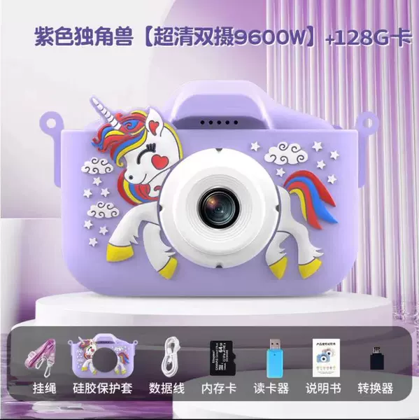Purple Unicorn [Dual camera 9600w] + 128G card + card reader