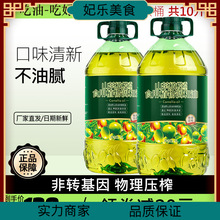 山茶橄欖食用油5L*2瓶 非轉山茶調和油物理壓榨橄欖油植物油
