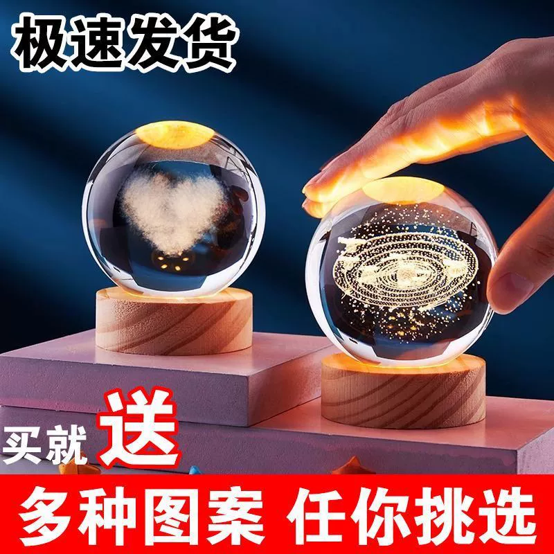 Серия «Вселенная», хрустальный шар, светящиеся украшения, ночник, рождественские маленькие подарки, подарки на день рождения для маленьких девочек