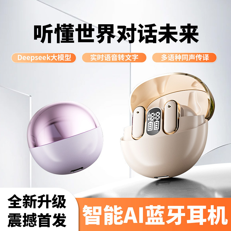2025AI智能永久免费翻译耳机S602蓝牙超长续航入耳式跨境智能翻译|undefined