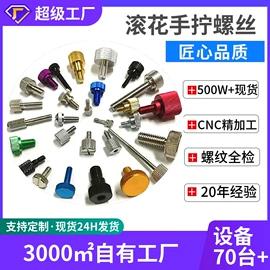 家具五金;摄影摄像器材;螺钉