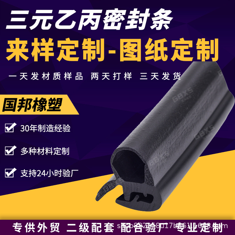 冷库卡式密封条替代磁性门封条胶粘门框密封条冷库半埋门密封条