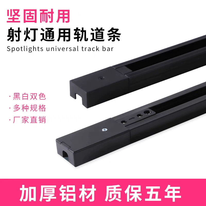 Уплотненные рельсовые полосы Светодиодные прожекционные рельсовые рельсовые рельсы Алюминиевые полосы телескопические стержни всасывание верхней коробки две линии трехпроводные рельсы