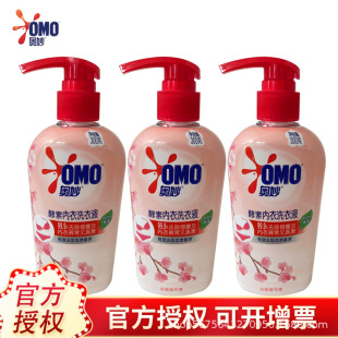 Mysterious Underwear Underwear Laundry Liquid Degerm and Blood-removing Enzyme Cleaning Agent Men's and Women's Underwear Cleaning Liquid