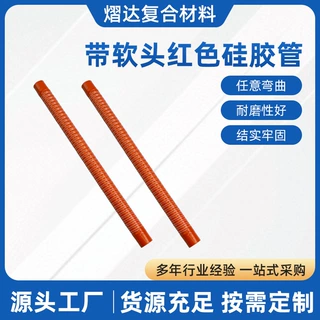 耐高温风管带软头红色硅胶管硅胶涂层高弹力钢可弯曲耐磨耐压胶管