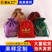 抽绳束口绒布袋定制各类绒布袋耳钉首饰袋丽丝绒戒指珠宝收纳袋