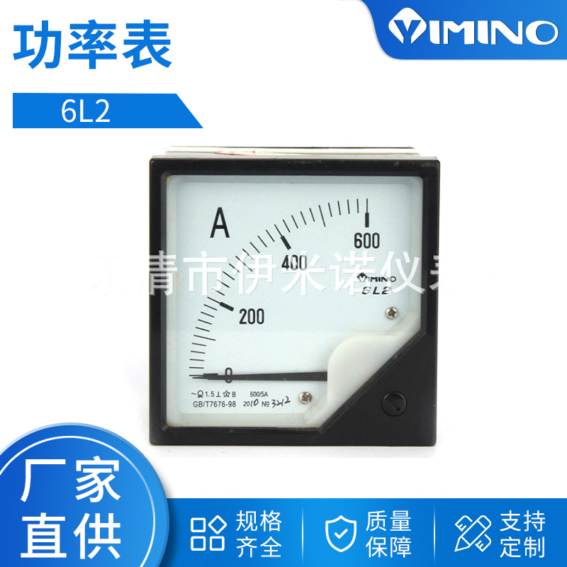 供应6L2有功功率表  无功功率表