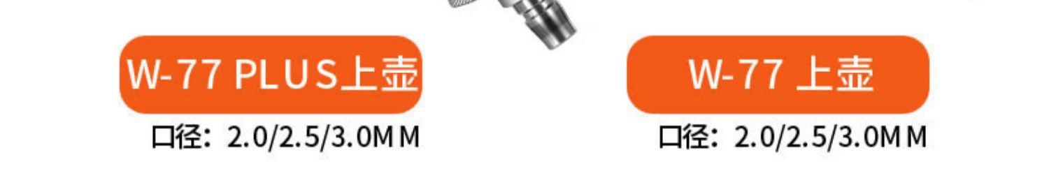 W-71 Car Paint Spray Gun Upper Pot W77 Pneumatic Tool High Atomization Spray Pot F75 Lower Pot Spray Wholesale