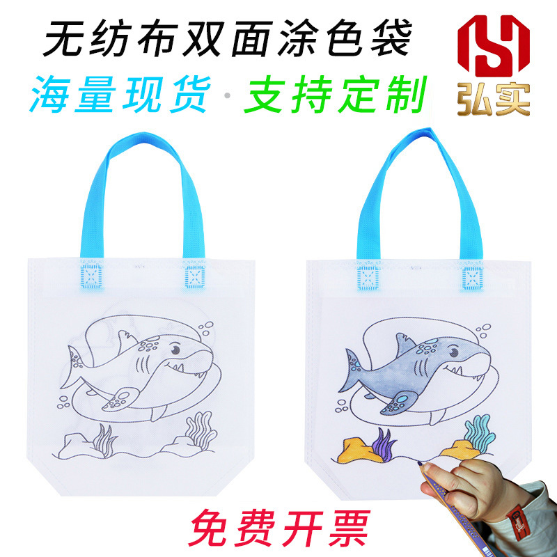 儿童DIY双面无纺布RPET涂鸦袋生日派对手工填色涂色绘画包CPCE