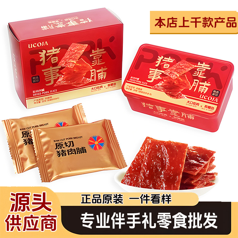 猪肉脯 古奈屋猪事靠脯 猪肉零食 肉脯 伴手礼零食 猪肉铺