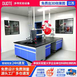 江苏钢木实验台桌子实验室工作台中央台医院学校操作台试验台专用