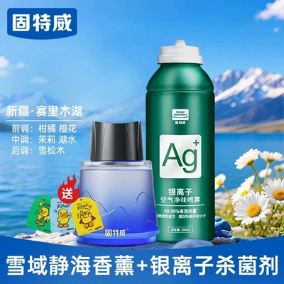 car deodorizer, silver ion odor: Air cooling agent for vehicle - silver-ion-sterilization-and-deodorization-snowy-serenity-aromatherapy-includes-3-little-yellow-duck-co-branded-scent-tablets