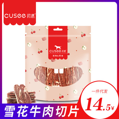 狗狗零食牛肉條棒補鈣磨牙棒寵物泰迪法鬥金毛幼犬吃的牛肉幹訓練
