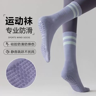 Professional Yoga Socks Children's Mid-length Socks Non-slip Cotton Stockings Indoor Fitness Dance Pilates Terry Sports Socks