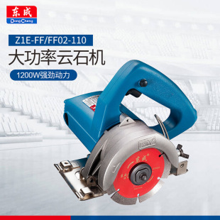 Dongcheng Cutting Machine Wood Tile Small Satchel Saw Chainsaw Wall Cutting Stone Slotting Z1E-Ff-110 Marble Machine