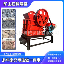 PE220X350�ʽ����C ʯ���Z��ʯ���B������ʯ�C ʯ�����a���O��