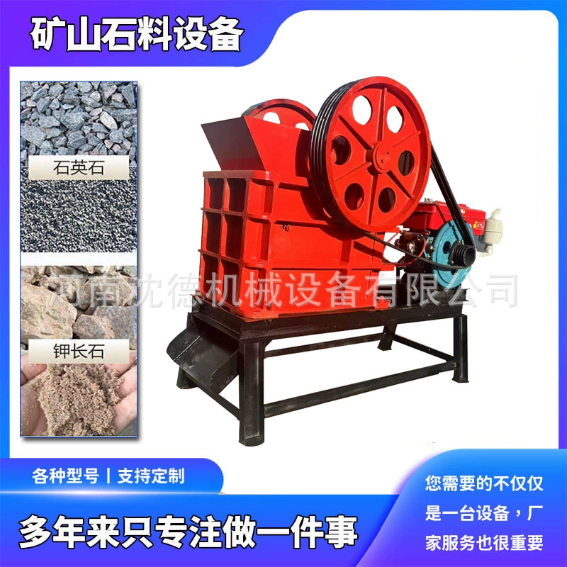 Щековая дробилка PE200*300, мобильная щековая дробилка для добычи песка и камня на заводе