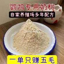 鹦鹉奶粉幼鸟玄凤牡丹虎皮和尚幼鸟雏鸟手养增肥鸟食一件批发代发