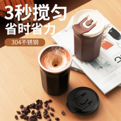 ステンレスマグネット冷暖温調電気コーヒーミキサーカップ充電怠け者携帯全自動回転シェーカーカップ