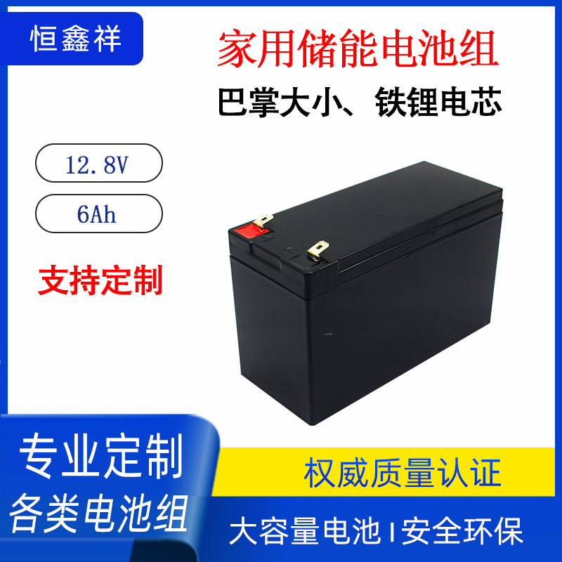 12.8v6ah家庭用貯蔵リチウム電池パック太陽灯屋外キャンプ移動電源リン酸鉄リチウム|undefined