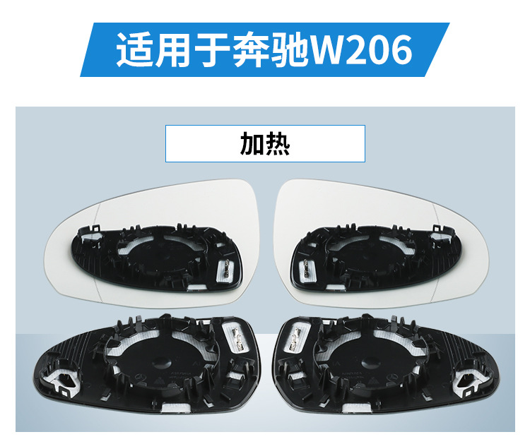 Suitable for Mercedes-Benz C-Class C180 B200 Gla Reversing Lens Glc Vito S-Class E-Class E260L Rearview Lens