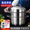 steamer 304 Stainless steel three layers thickening multi-storey steamer Steamed buns Household 12 Story Gas stove Cookware