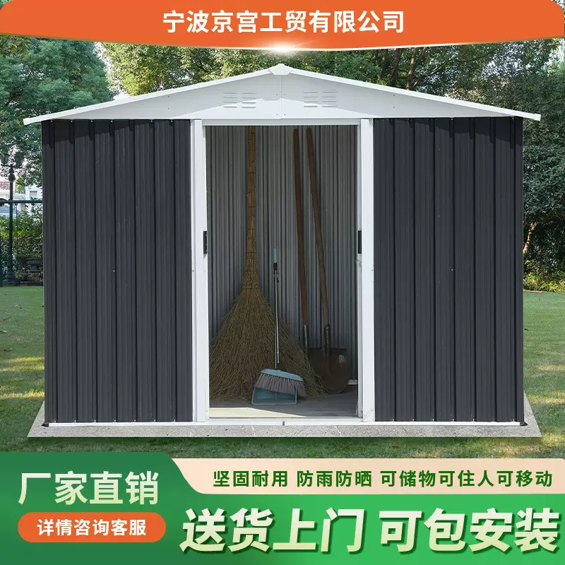 户外工具房庭院室外花园简易院子杂物间储物房移动活动铁皮杂物屋
