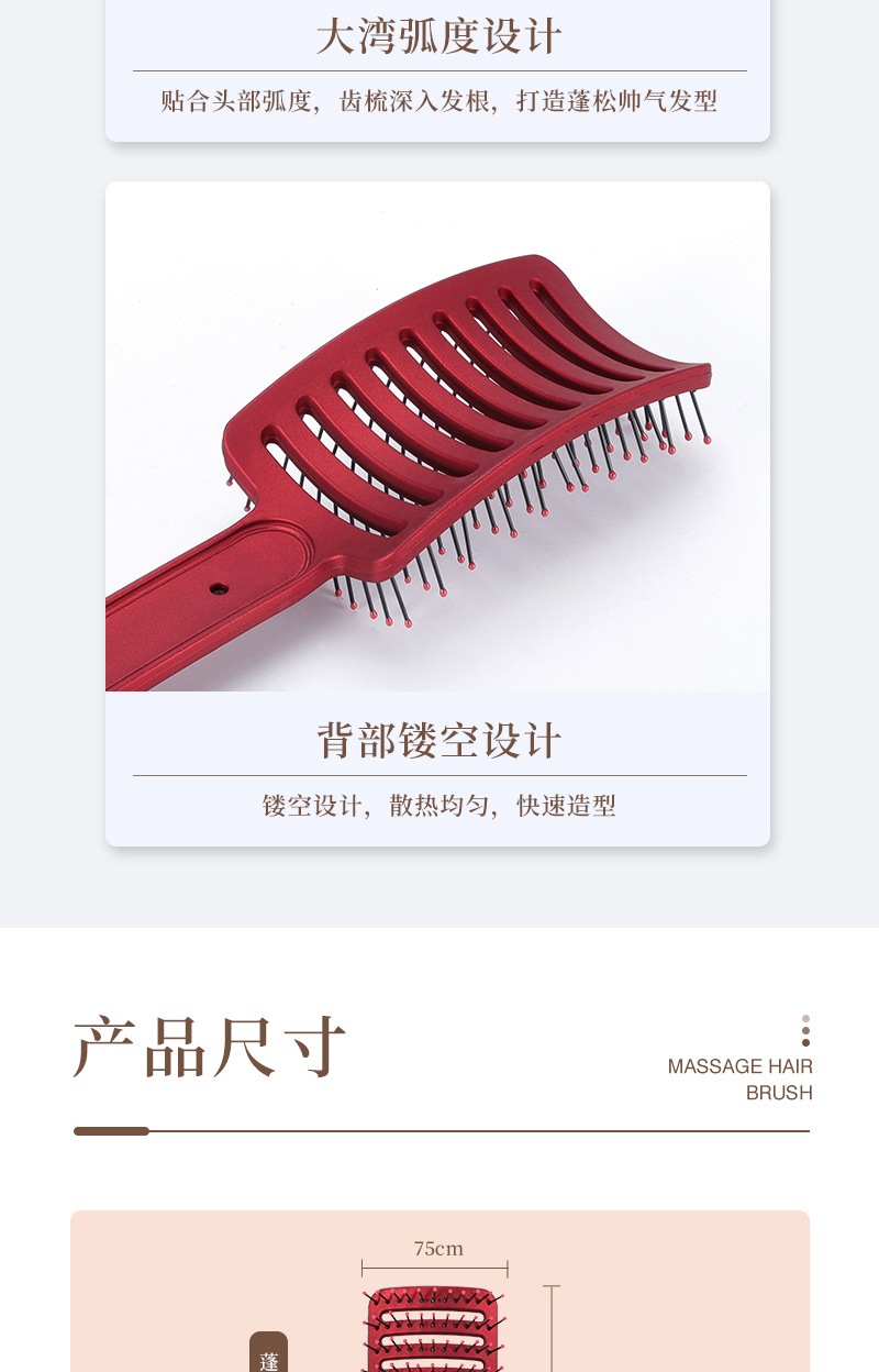 蓬松大弯梳_05.jpg