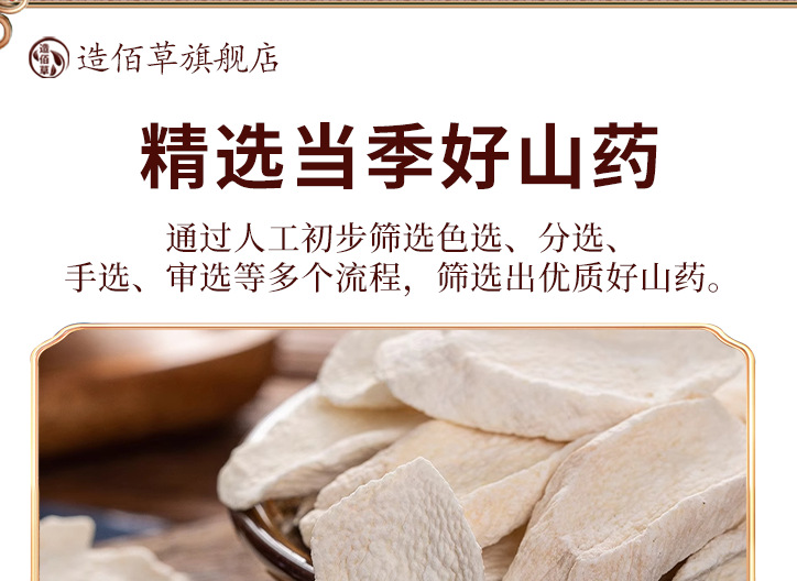 Dried Chinese Yam Slices Huai Shan Yao Thin Cut Herb for Soup and Tea 100g Bag quality and texture