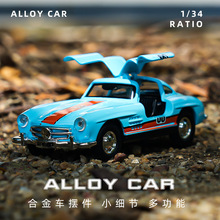 合金小汽车玩具老爷车男孩玩具车模型儿童回力剪刀门跑车迷你赛车