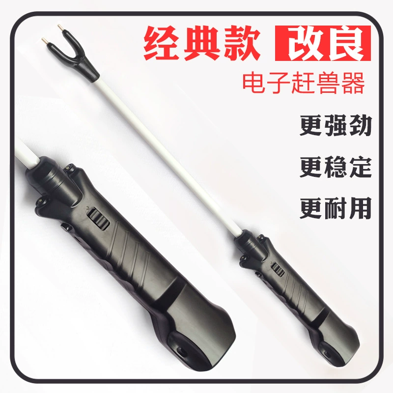 Электрическая свинья большая емкость свинья палка водонепроницаемая вола артефакт