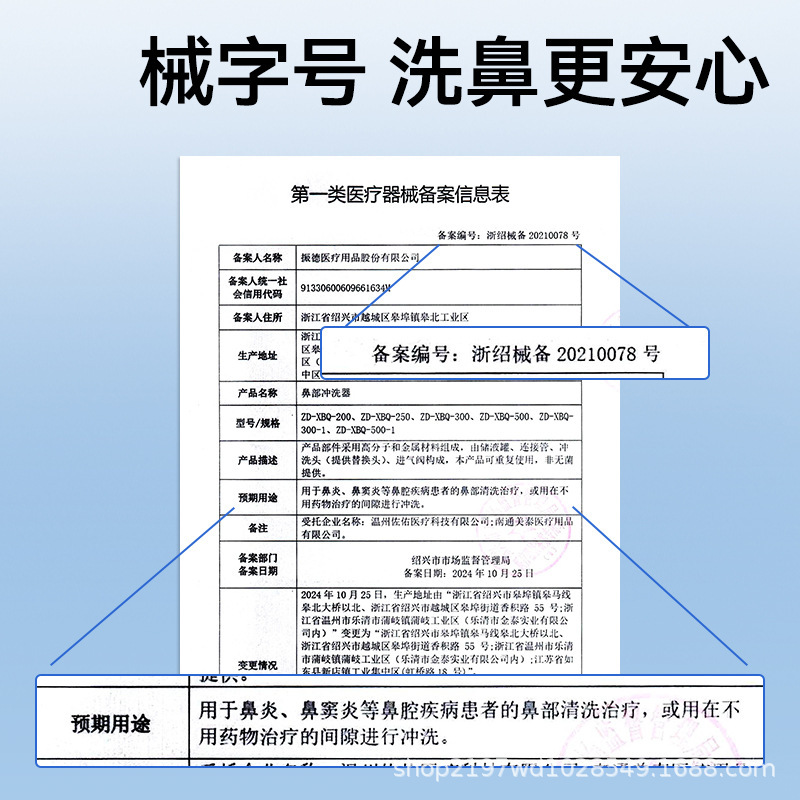 振德洗鼻器专用鼻塞家用成人洗鼻盐水医用儿童鼻炎鼻腔冲洗冲鼻器|undefined