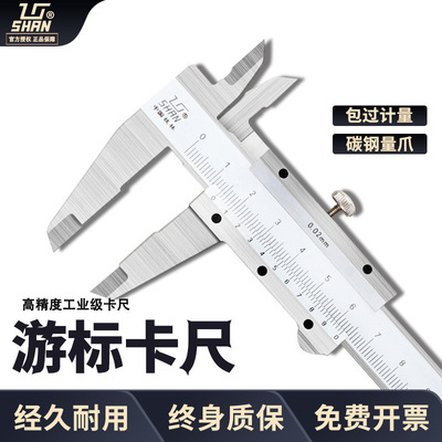 桂量桂林不锈钢高精度工业级游标卡尺150mm 测量工具游标卡尺正品