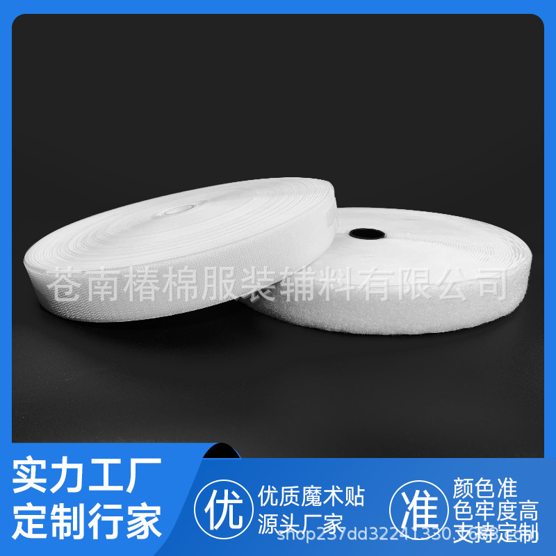 B级黑白现货尼龙混纺魔术贴宠物用品箱包粘扣带彩色毛刺可裁切冲