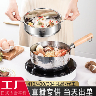 Direct broadcast generation can deep-fry instant noodle pan wooden handle uncoated complementary food Pan hammergrain stainless steel Japanese style snow pan