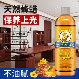Ldiuttu Floor Wax Household Care Essential Oil Natural Beeswax Orange Oil Solid Wood Composite Floor Waxing Oil Maintenance
