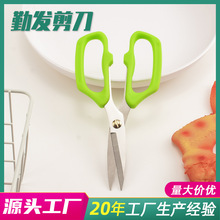 不锈钢厨房剪刀多功能家用剪强力鸡骨剪家居家用剪办公剪家用剪
