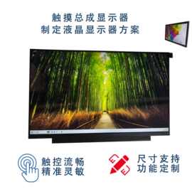 15.6寸23.8寸车间设备 HMI 边缘计算 工业级嵌入式工业触摸显示器