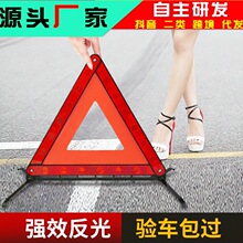 故障車警告標志牌 故障車警告標志牌批發 促銷價格 產地貨源 阿里巴巴