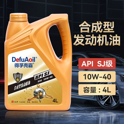Genuine Fully Synthetic Engine Gasoline Engine Oil - 35kg-sj-10w-40-four-liters