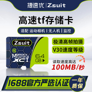 �ȴ濨���C32g����ӛ䛃x16g�O�����8g�����֙Csd�W�濨64gtf��