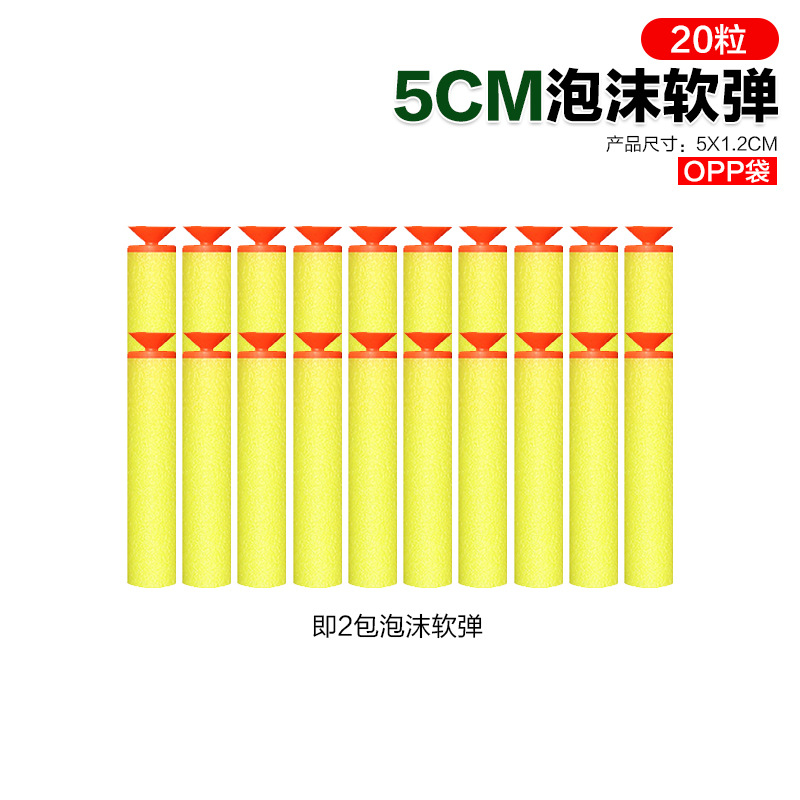 【OPP Bag】20-5CM soft bullet bullet (10 pills per pack is 2 packs) 18g