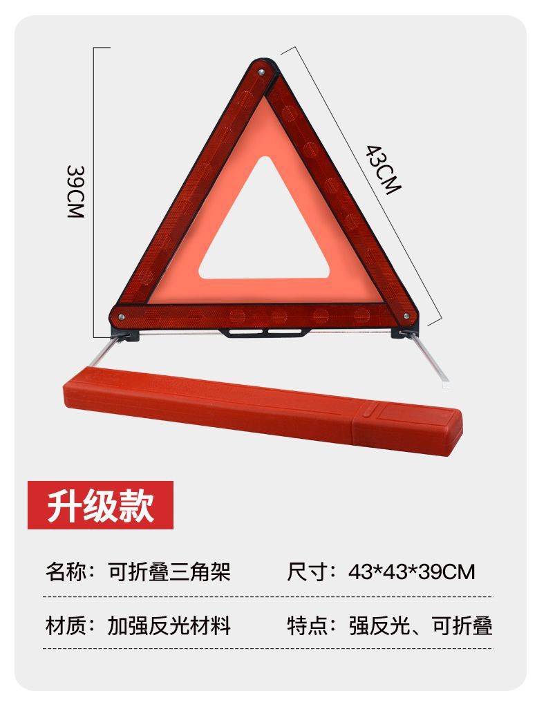 Car Triangle Warning Sign Tripod Reflective Folding Car Hazard Sign Car Fault Parking Warning Sign
