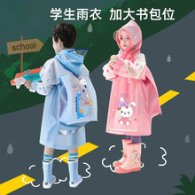 儿童雨衣男童小孩全身防水女童宝宝幼儿园小学生上学专用速干雨披