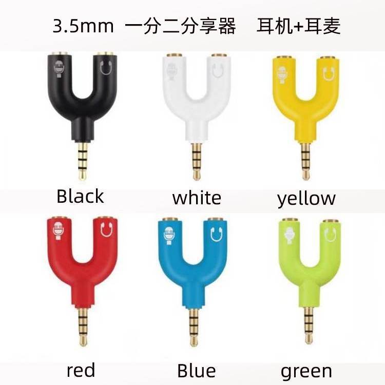 3.5mmU型一分二音频转接头转换器电脑耳机麦克风二合一手机分线器