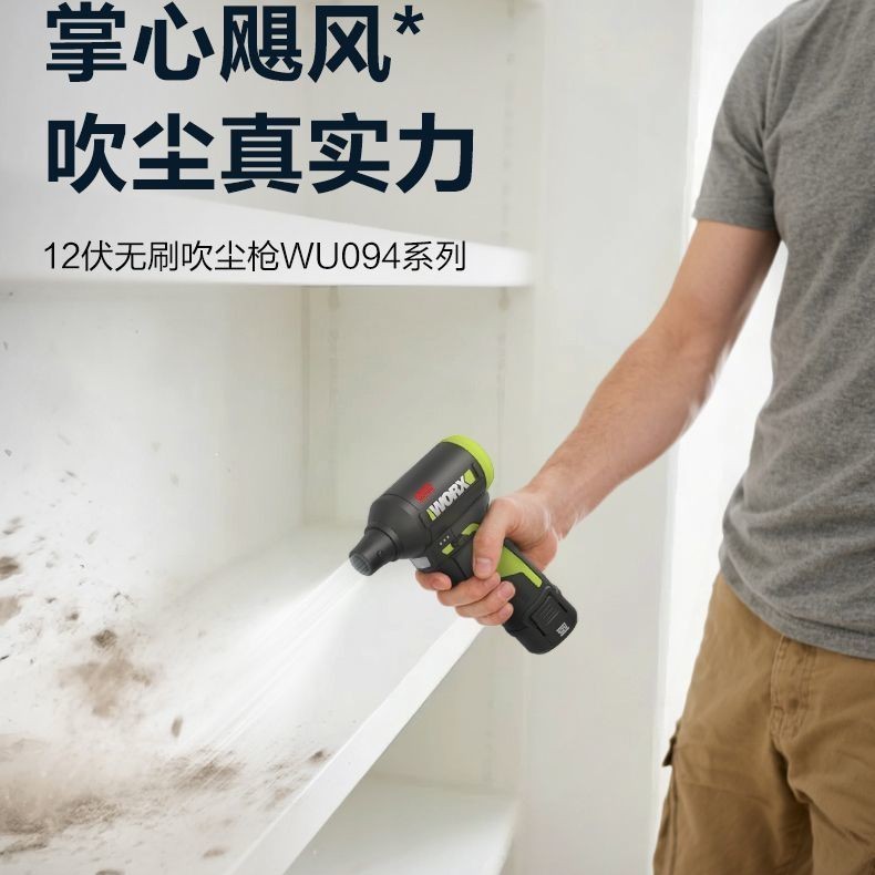 威克士暴风吹尘枪WU094锂电吹风枪吹灰强力吹风机涡轮暴力风扇12V|undefined