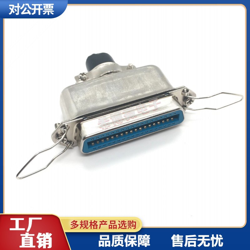 57系列 57-36P 60360母头 打印机接口铁壳 36芯槽式金属外壳 焊线